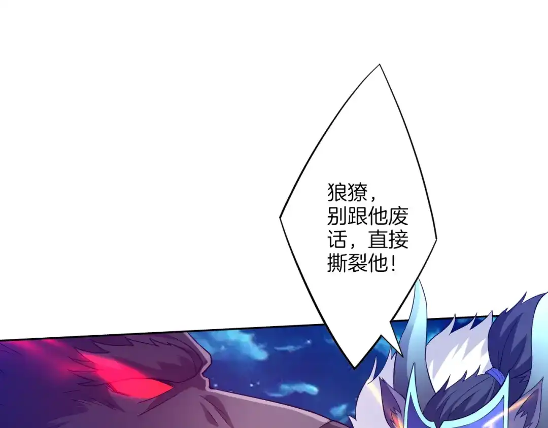 《一等家丁》第184话 第33页