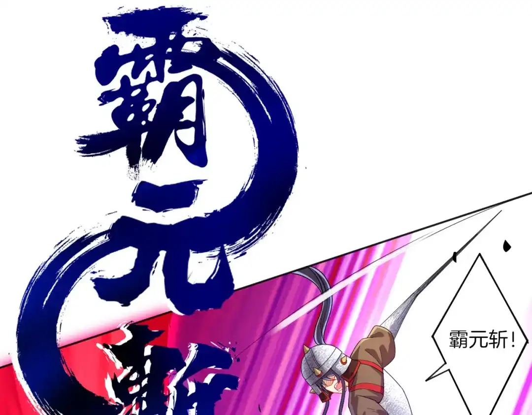 《一等家丁》第184话 第42页