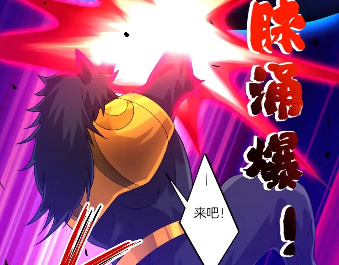 《一等家丁》第184话 第44页