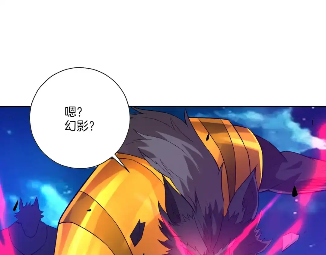 《一等家丁》第184话 第5页
