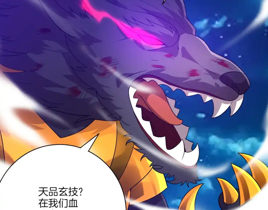 《一等家丁》第184话 第47页