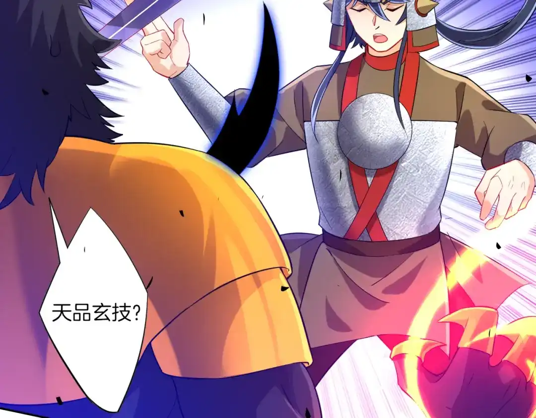 《一等家丁》第184话 第40页