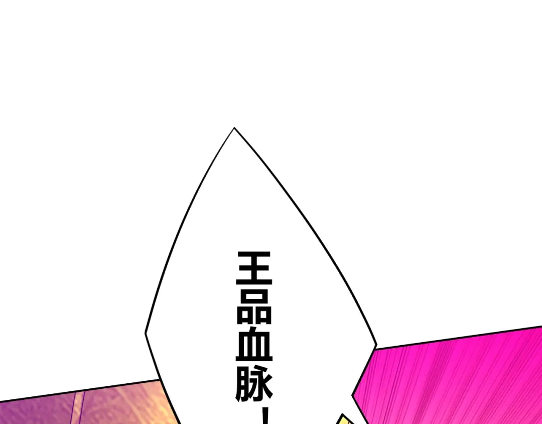 《一等家丁》第184话 第21页