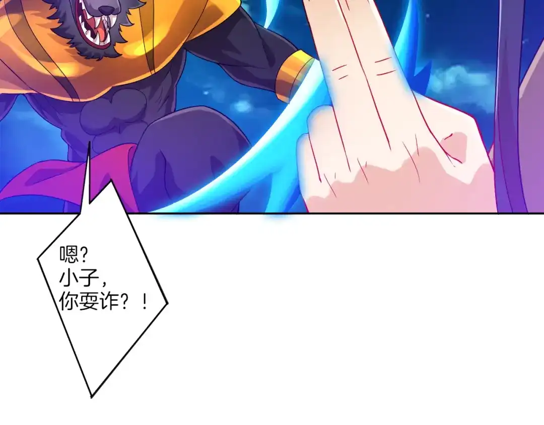 《一等家丁》第184话 第51页