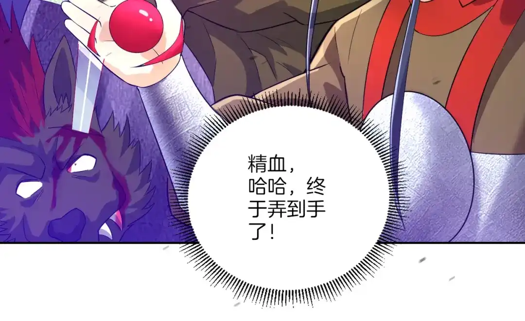 《一等家丁》第184话 第17页
