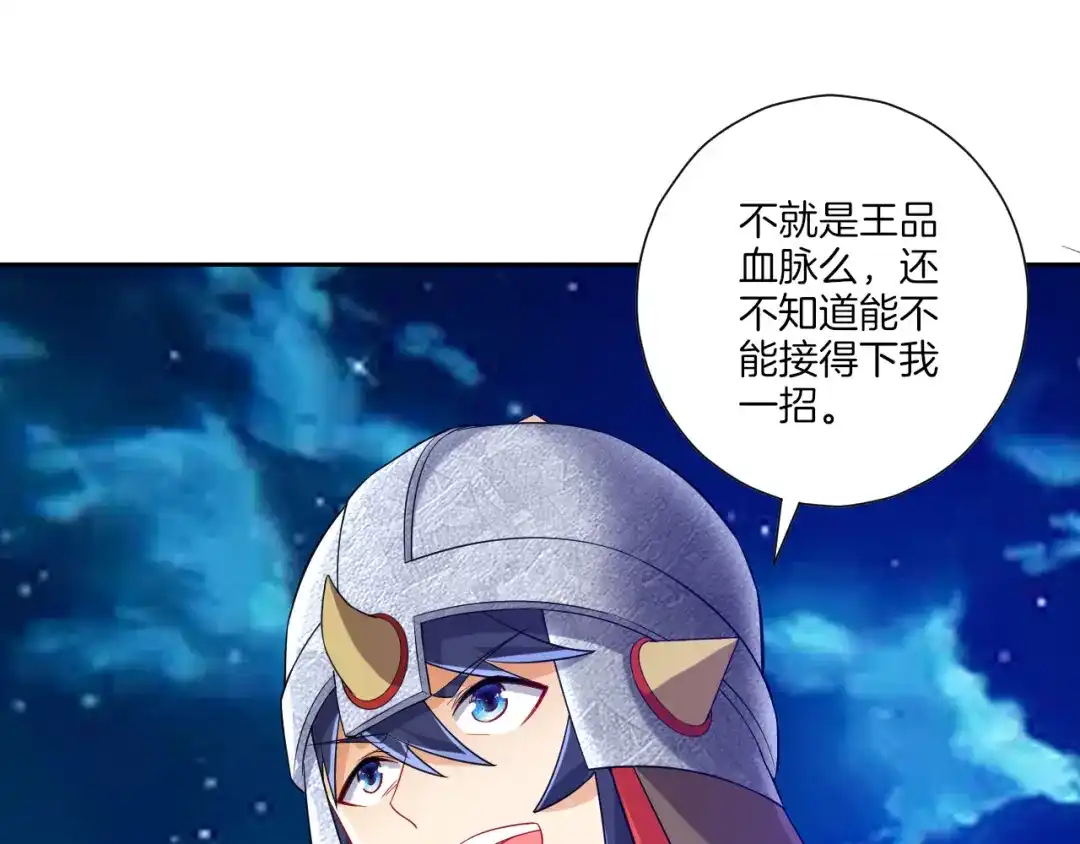 《一等家丁》第184话 第30页