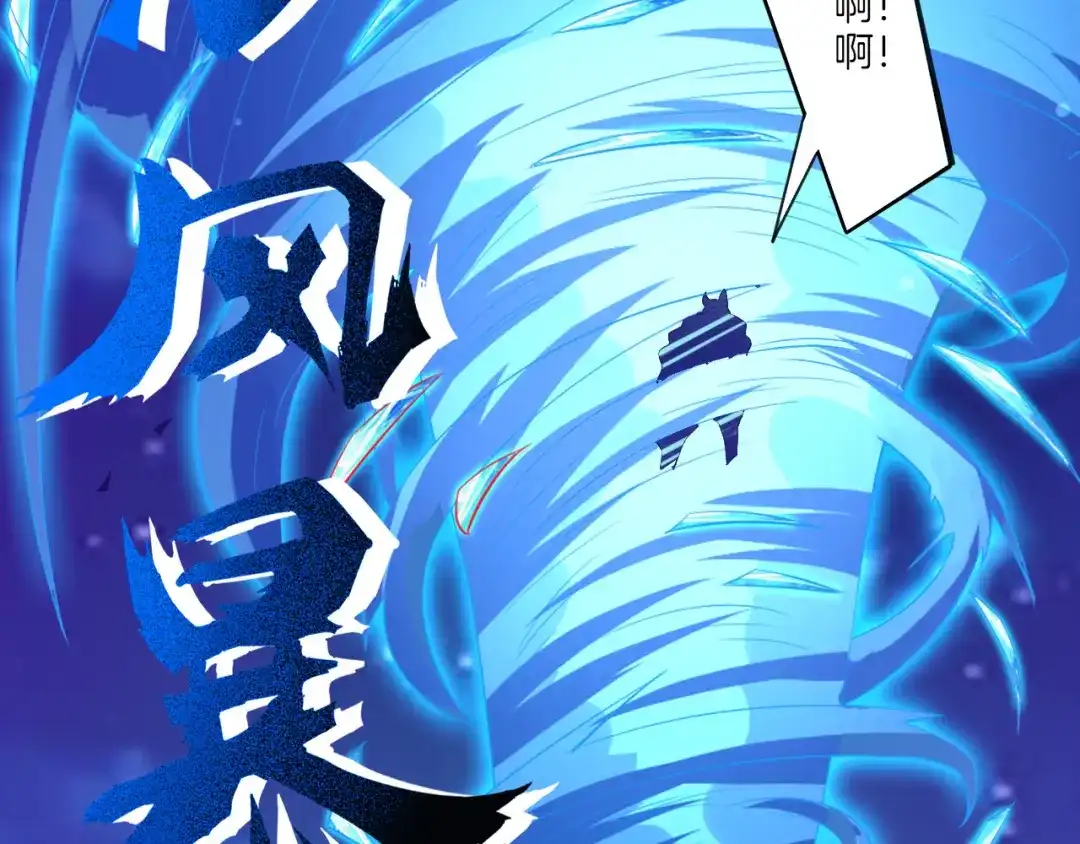 《一等家丁》第184话 第54页