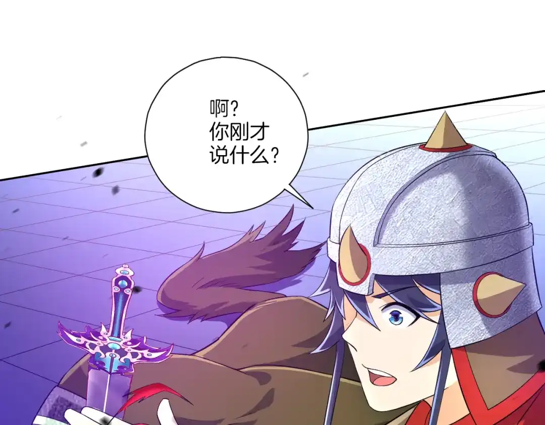 《一等家丁》第184话 第16页