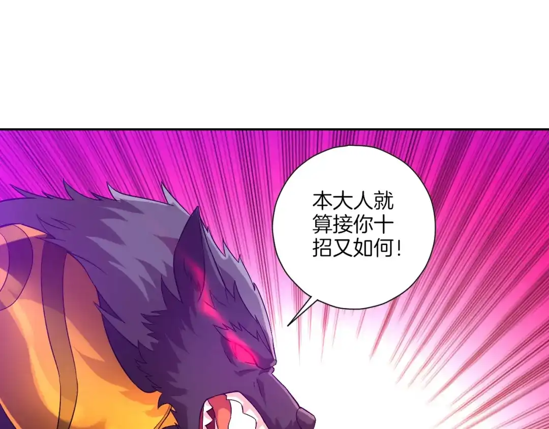 《一等家丁》第184话 第36页