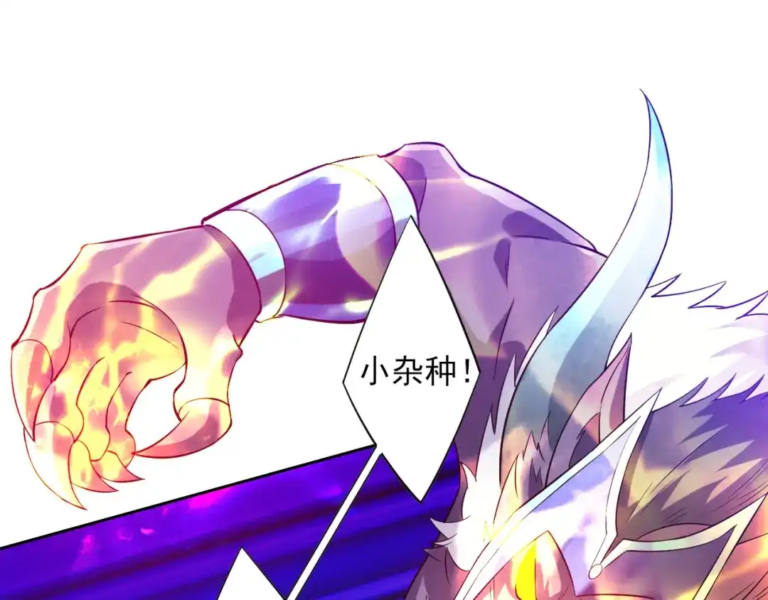 《一等家丁》第185话 第11页