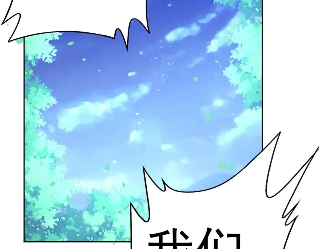 《一等家丁》第185话 第55页
