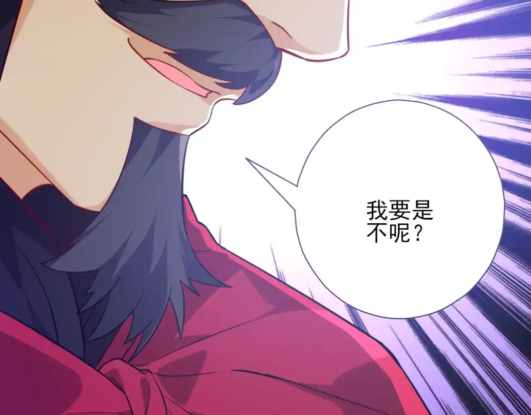 《一等家丁》第185话 第28页