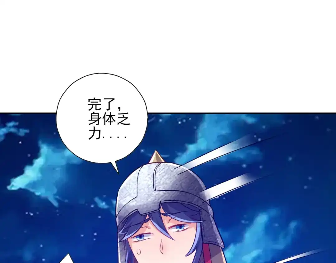 《一等家丁》第185话 第39页