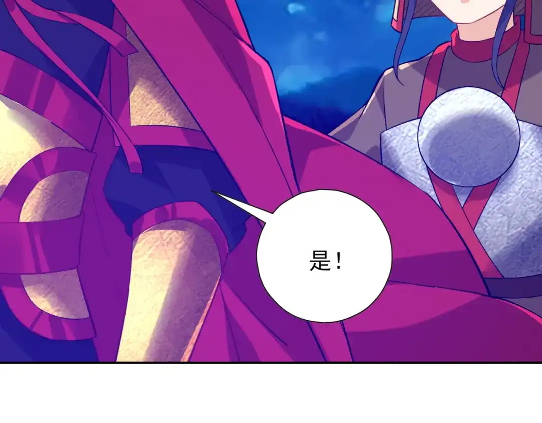 《一等家丁》第185话 第31页
