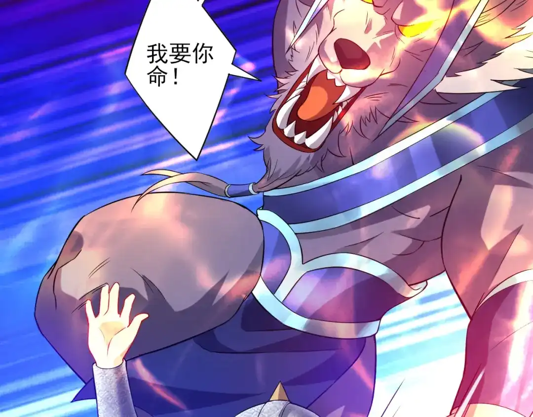 《一等家丁》第185话 第12页