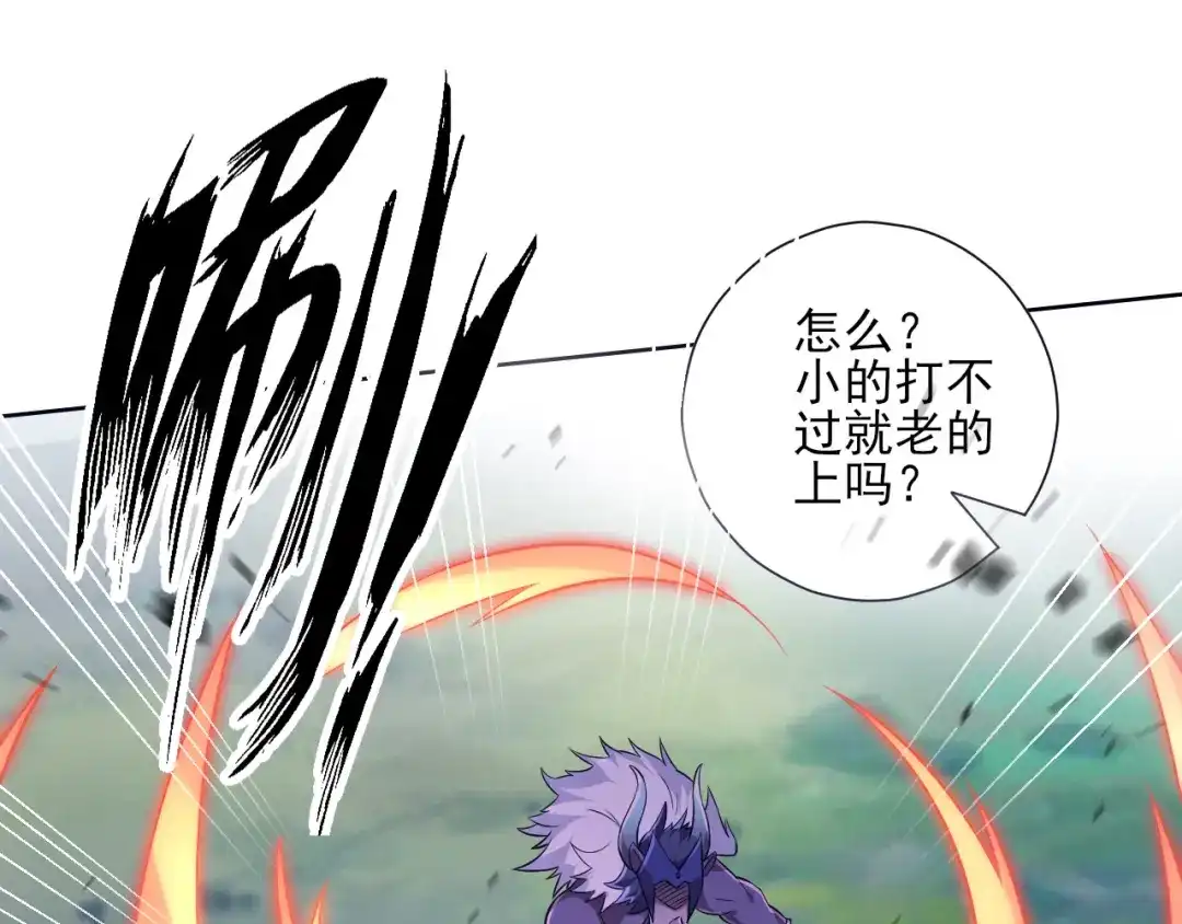《一等家丁》第185话 第18页