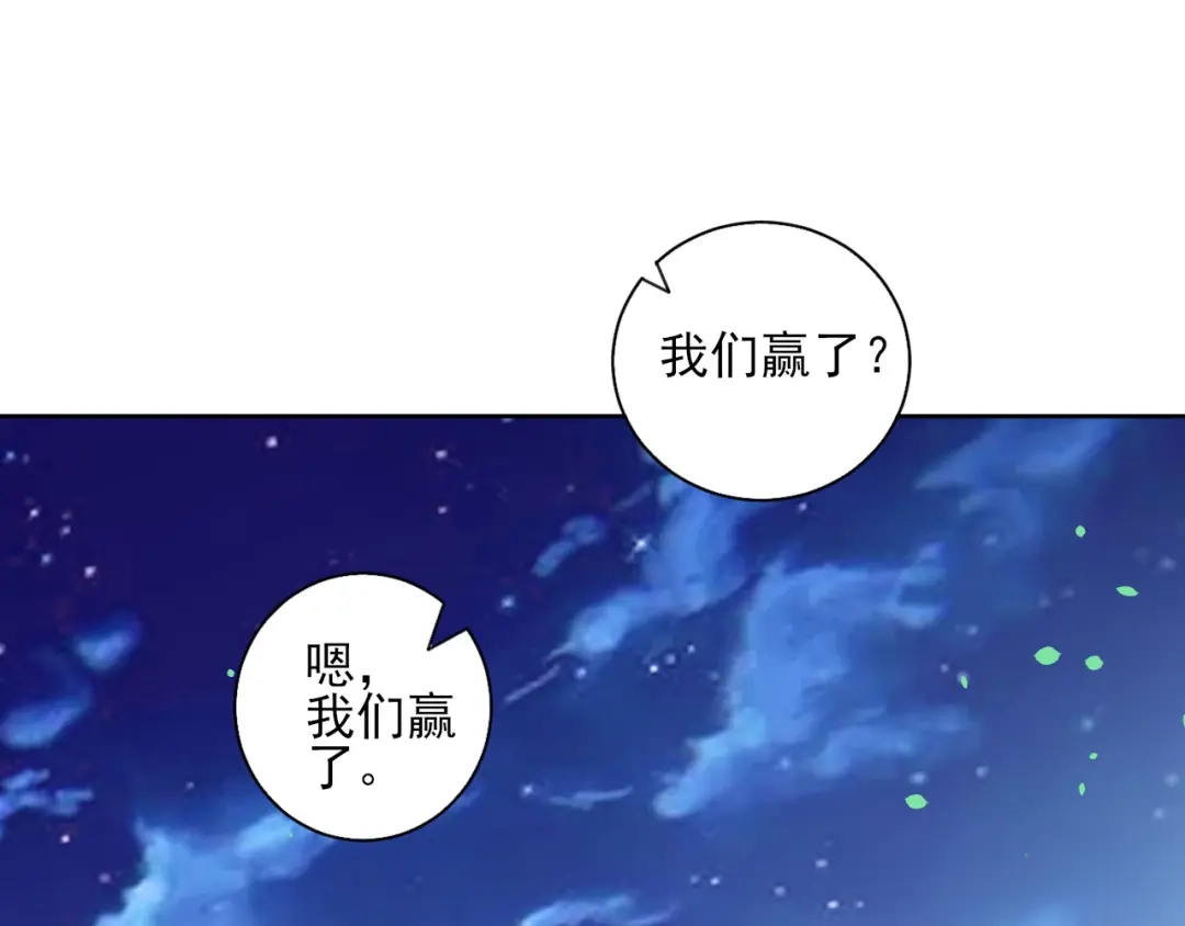 《一等家丁》第185话 第51页