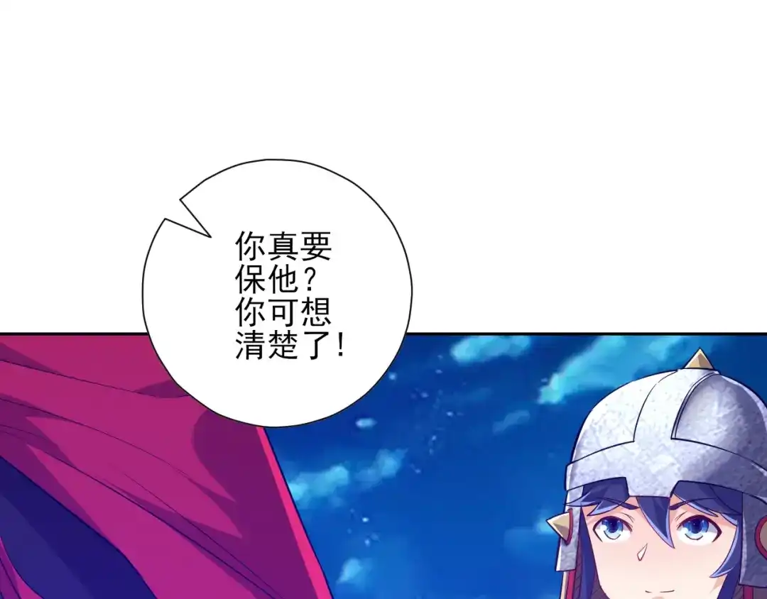 《一等家丁》第185话 第30页