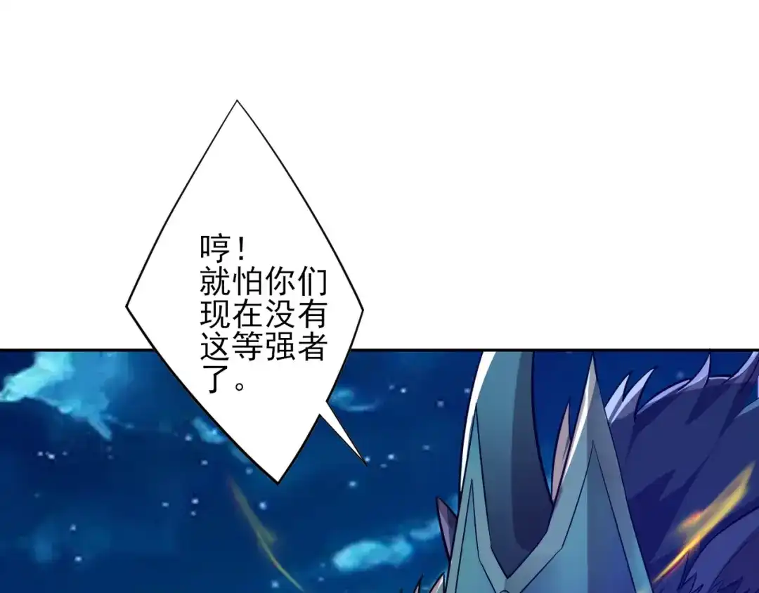 《一等家丁》第185话 第36页