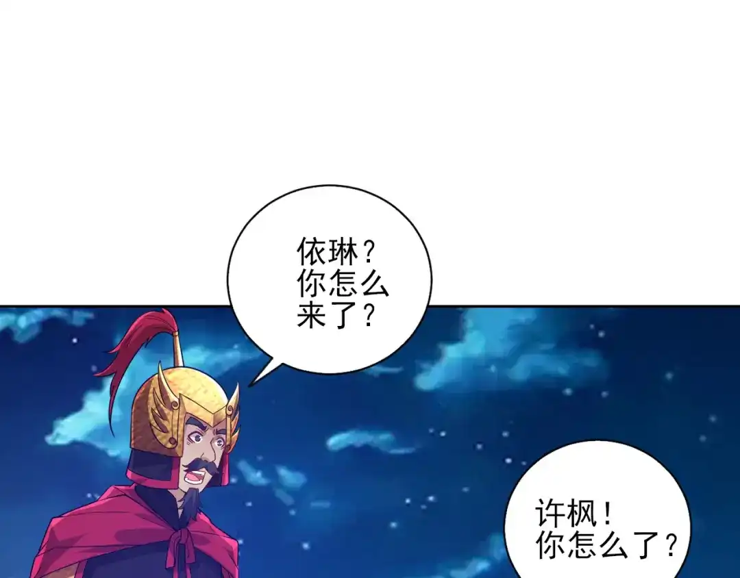 《一等家丁》第185话 第42页