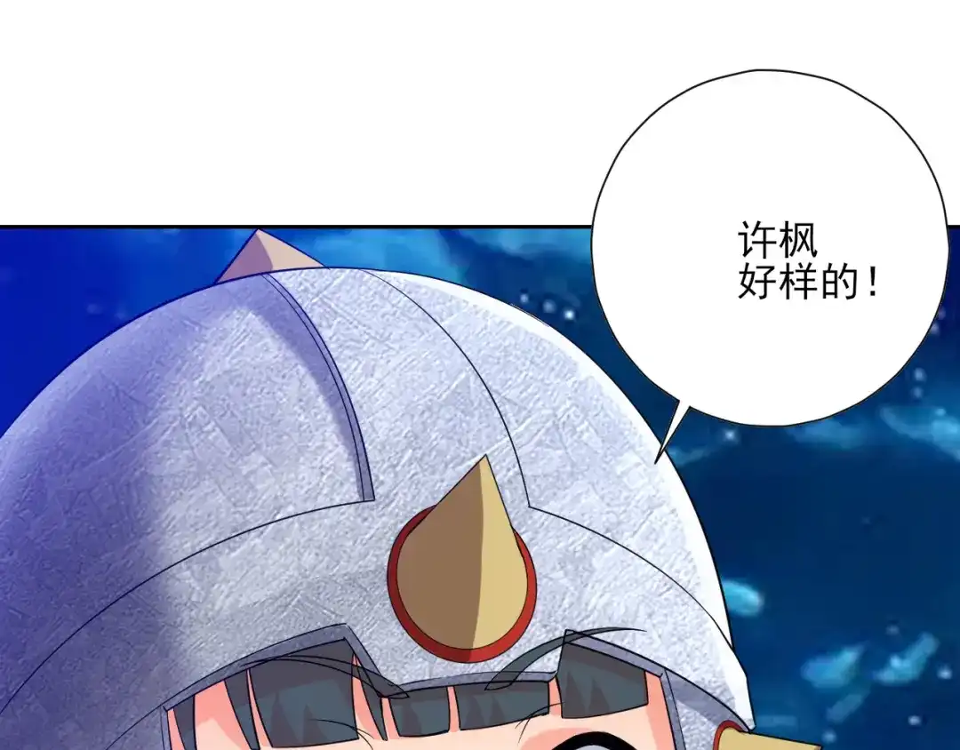 《一等家丁》第185话 第8页