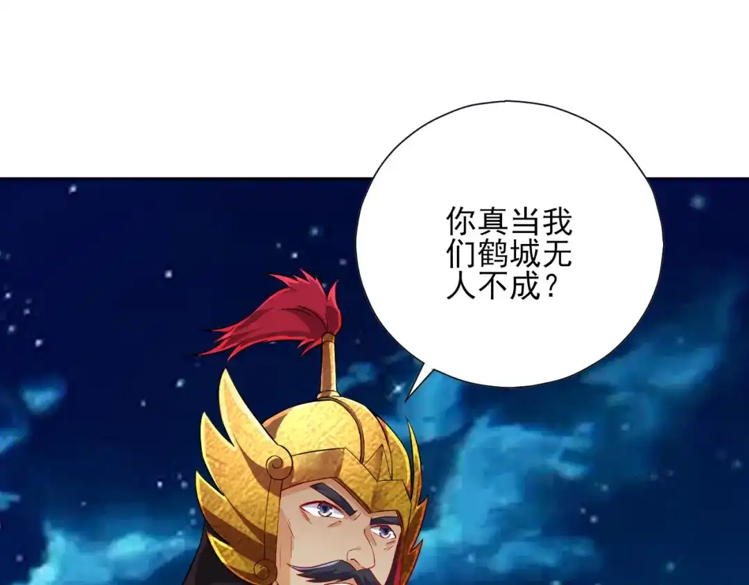 《一等家丁》第185话 第21页