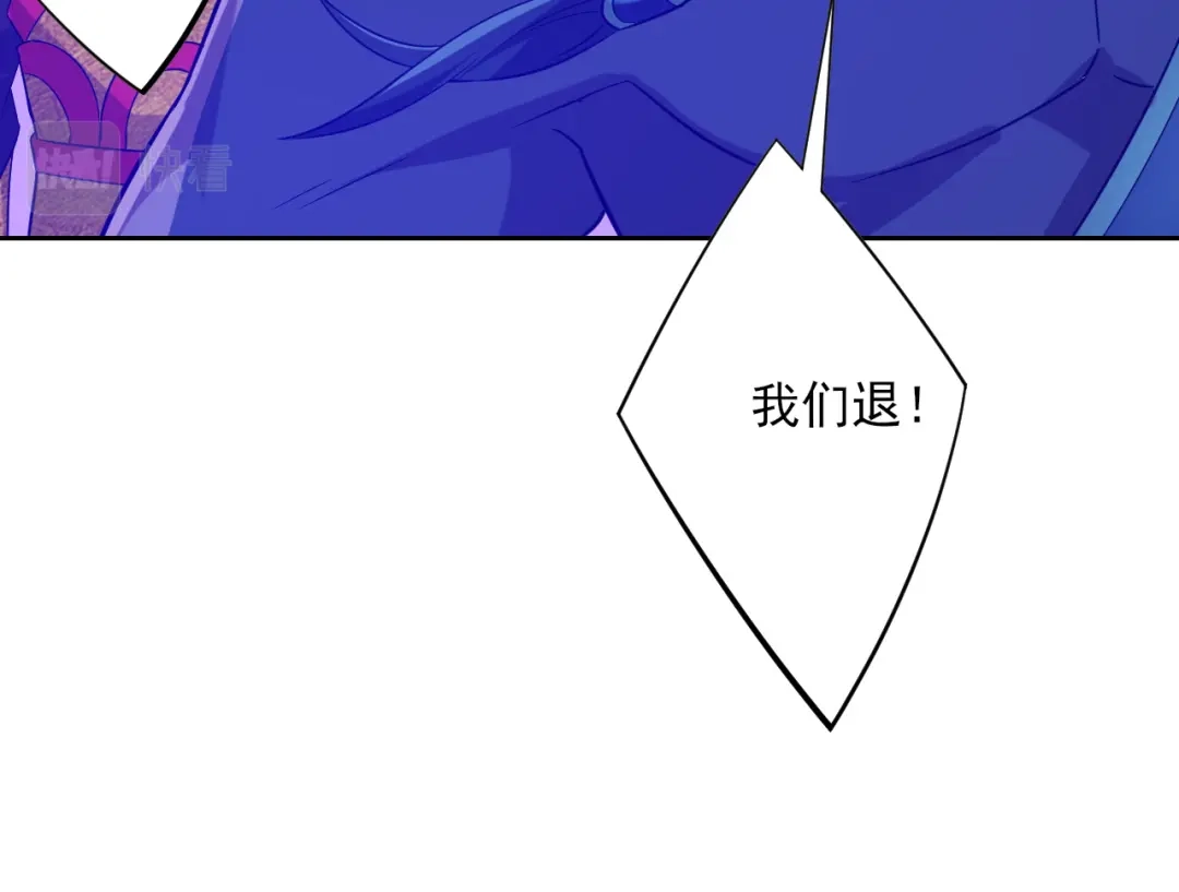 《一等家丁》第185话 第38页