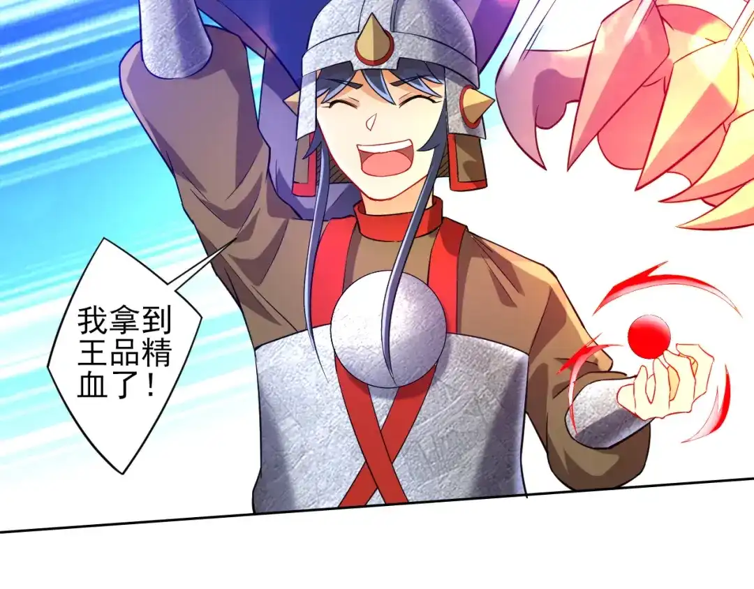 《一等家丁》第185话 第13页
