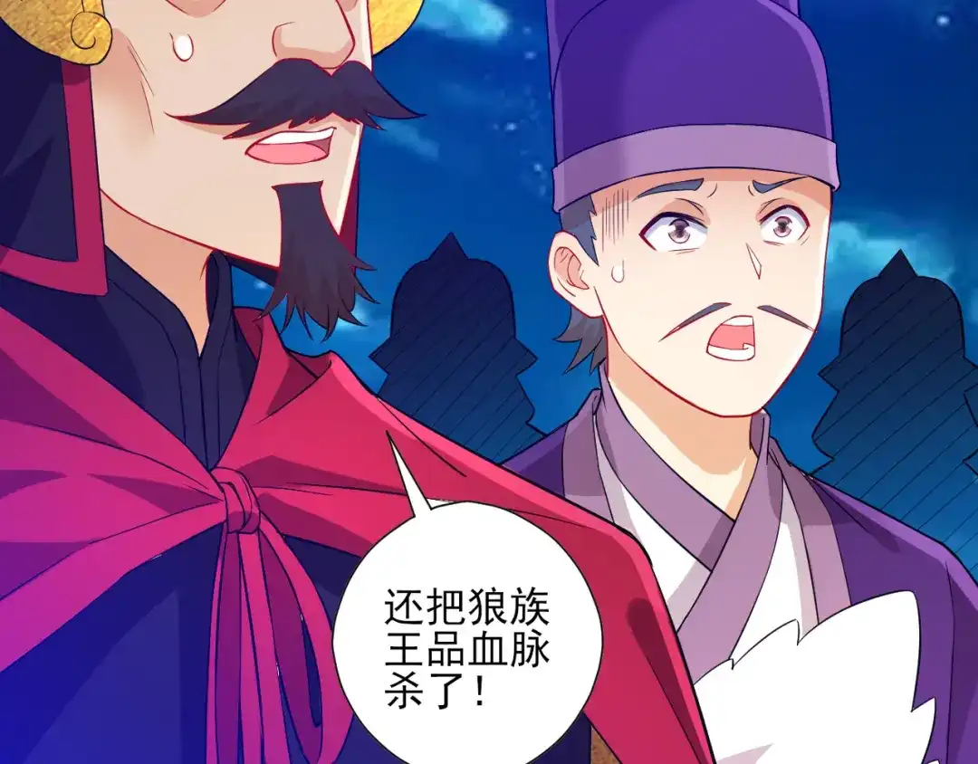 《一等家丁》第185话 第6页