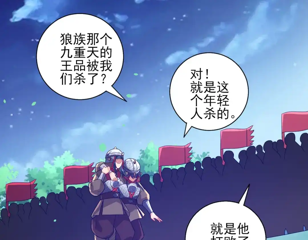 《一等家丁》第185话 第52页