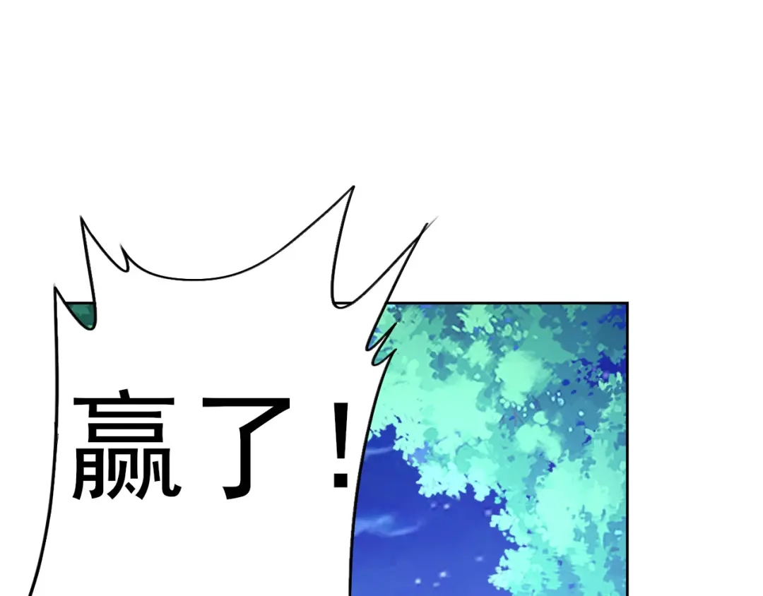 《一等家丁》第185话 第54页