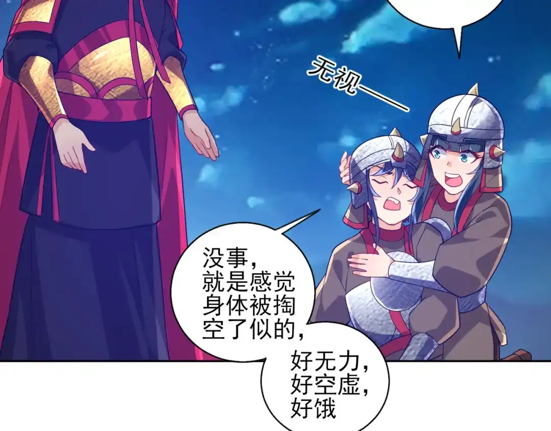 《一等家丁》第185话 第43页
