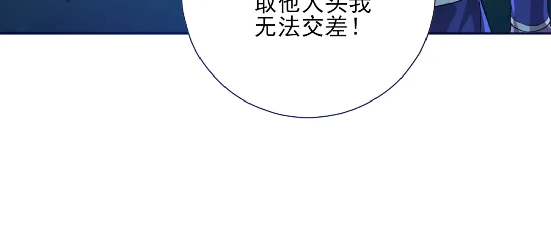 《一等家丁》第185话 第26页