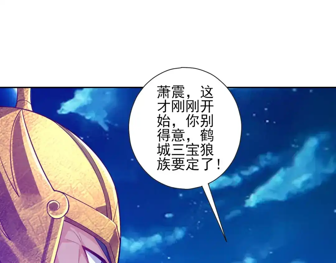 《一等家丁》第185话 第33页