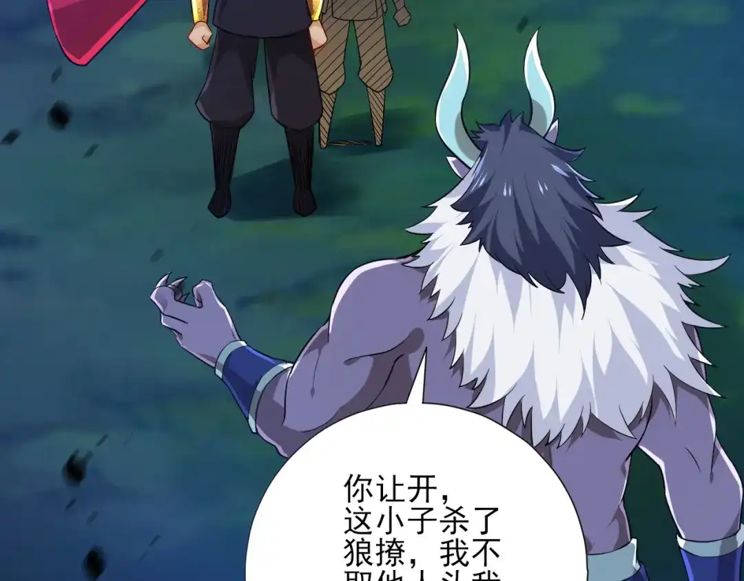 《一等家丁》第185话 第25页