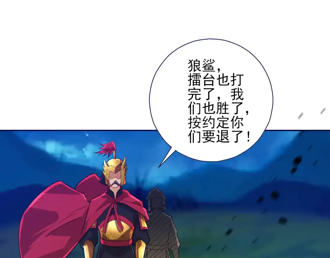 《一等家丁》第185话 第24页
