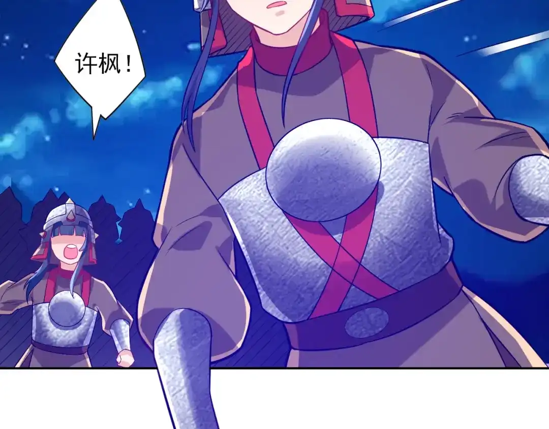 《一等家丁》第185话 第40页