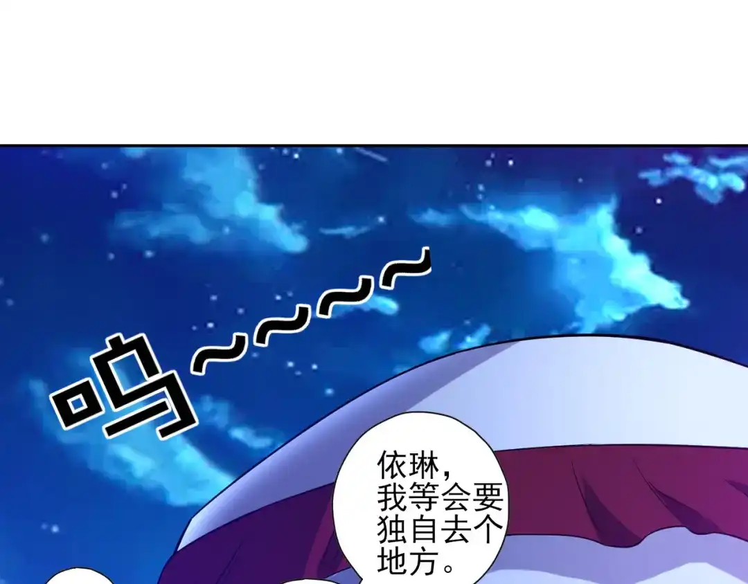 《一等家丁》第186话 第25页