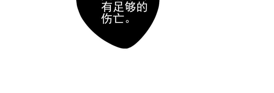 《一等家丁》第186话 第7页