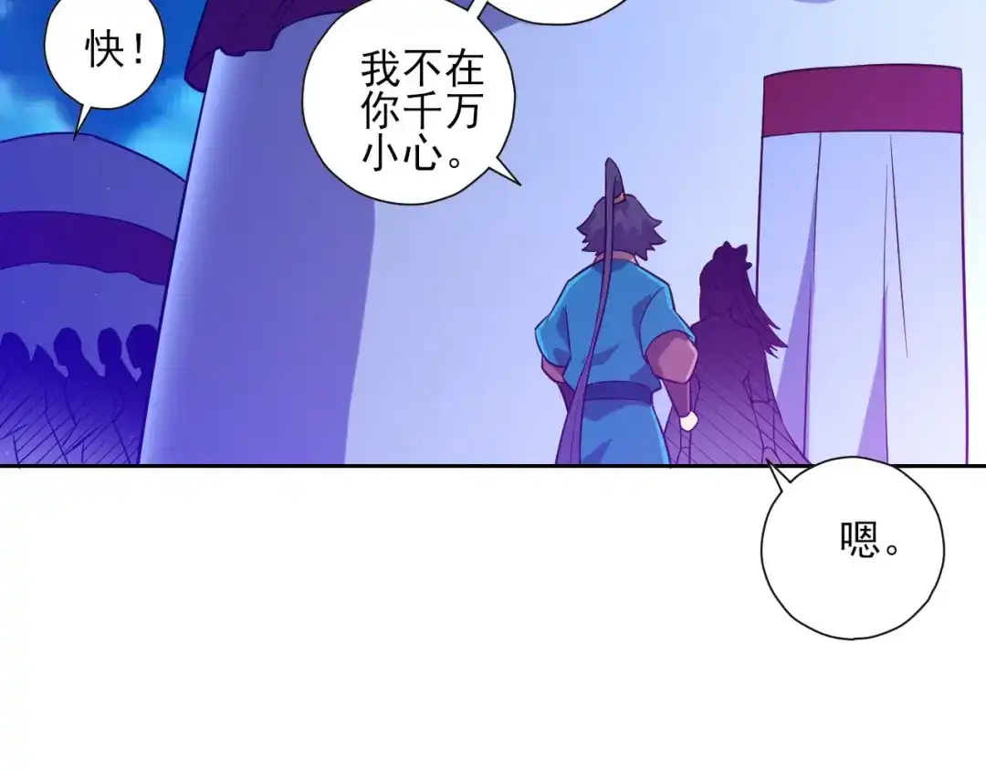 《一等家丁》第186话 第26页