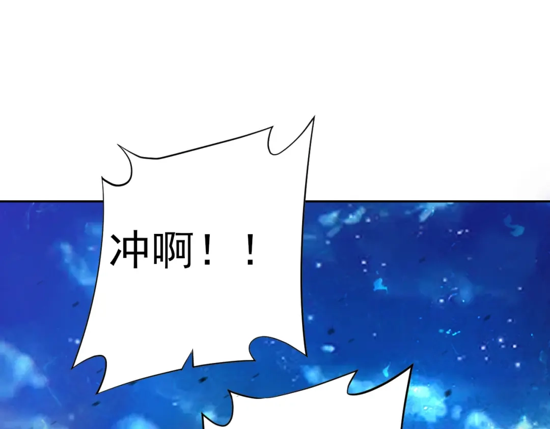 《一等家丁》第186话 第31页
