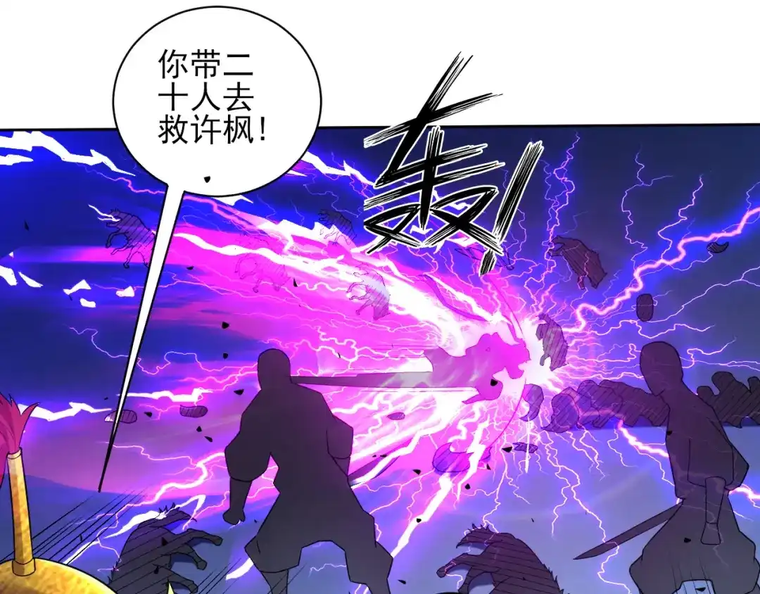 《一等家丁》第186话 第40页
