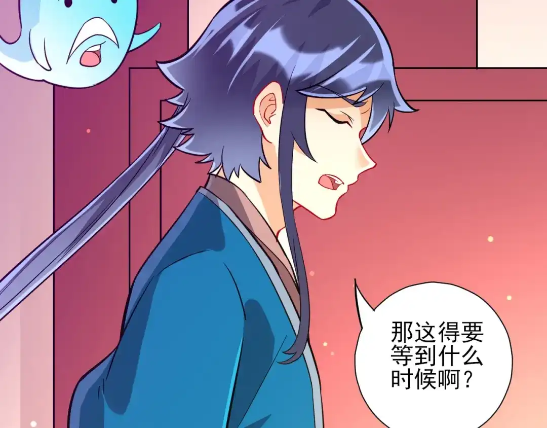 《一等家丁》第186话 第9页