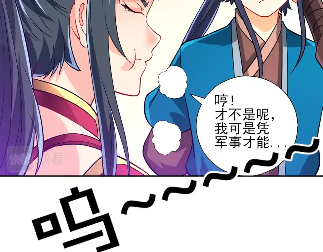《一等家丁》第186话 第20页