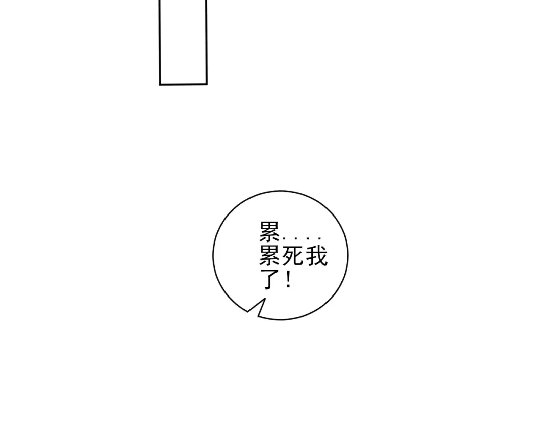 《一等家丁》第186话 第50页