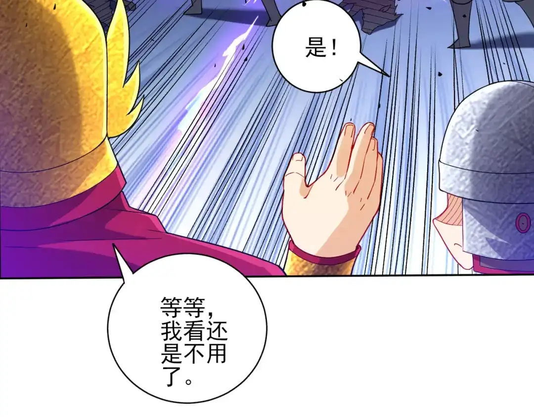 《一等家丁》第186话 第41页