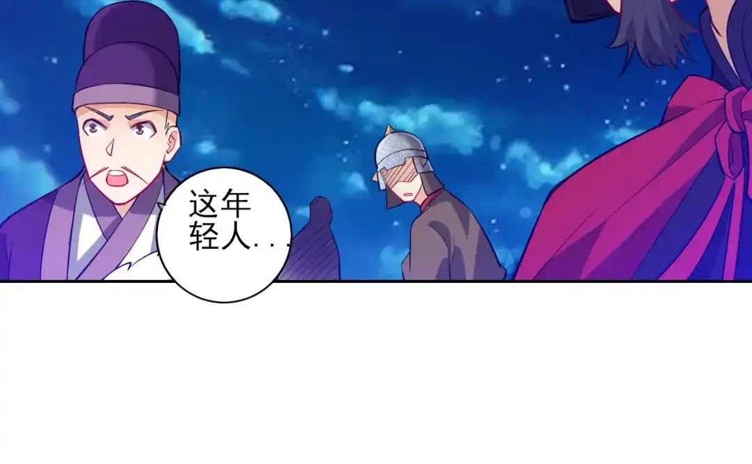 《一等家丁》第186话 第39页