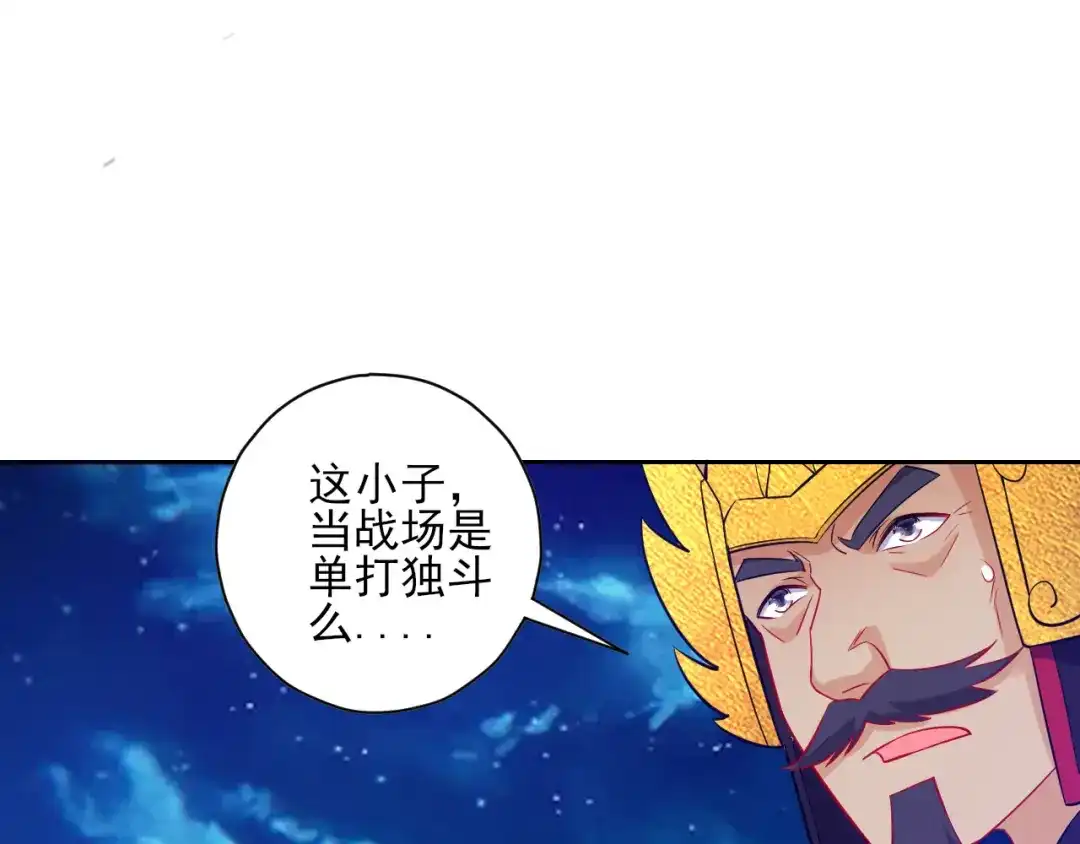 《一等家丁》第186话 第38页