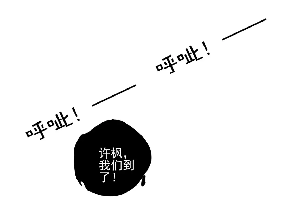 《一等家丁》第186话 第51页