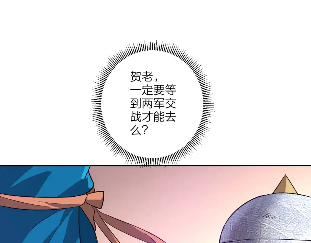 《一等家丁》第186话 第5页